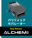 廃棄物をもっと資源に。ALCHEMI アルケミ